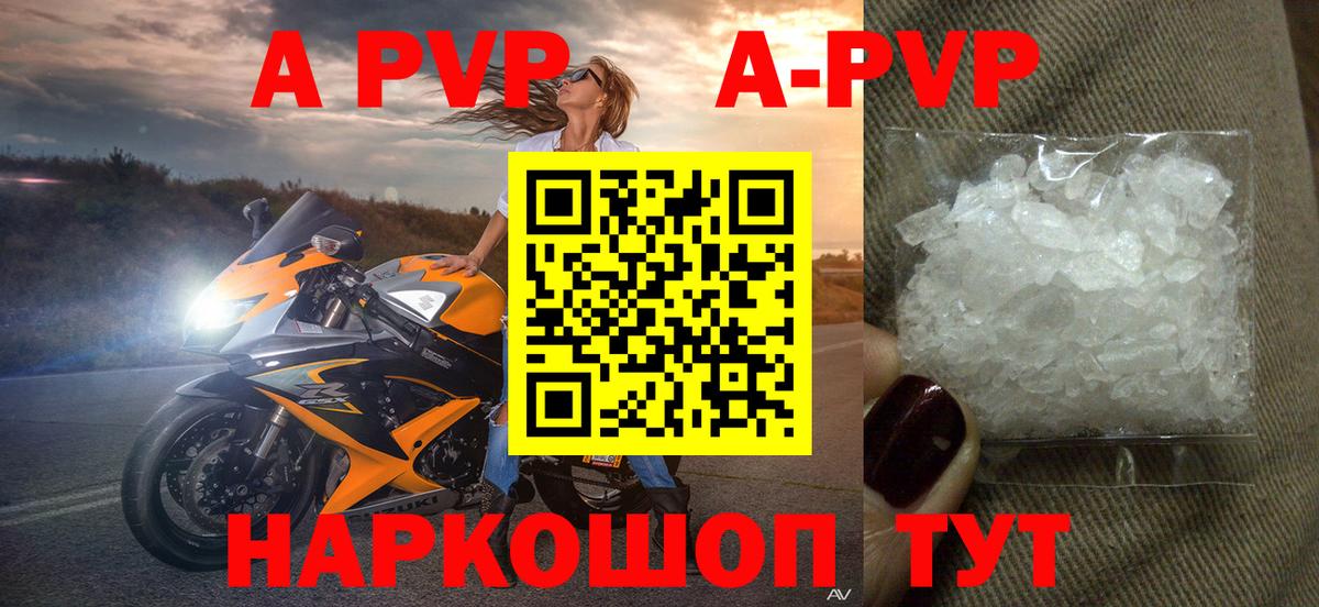 Каменка  даркнет сайт  Вход с VPN  APVP мука  А ПВП кристаллы 