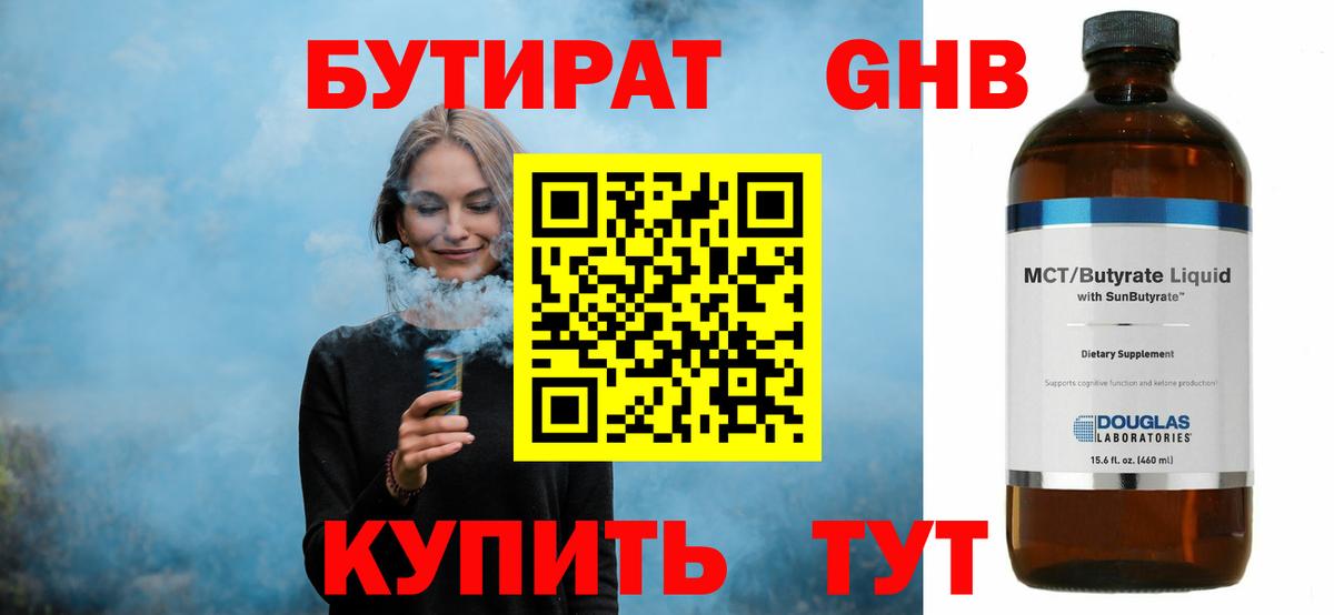 Каменка  Бутират 1.4BDO  Вход с VPN 