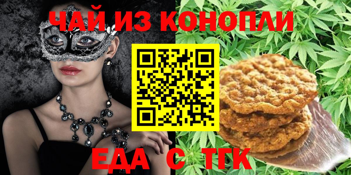Cannafood марихуана  Вход с VPN  Каменка 