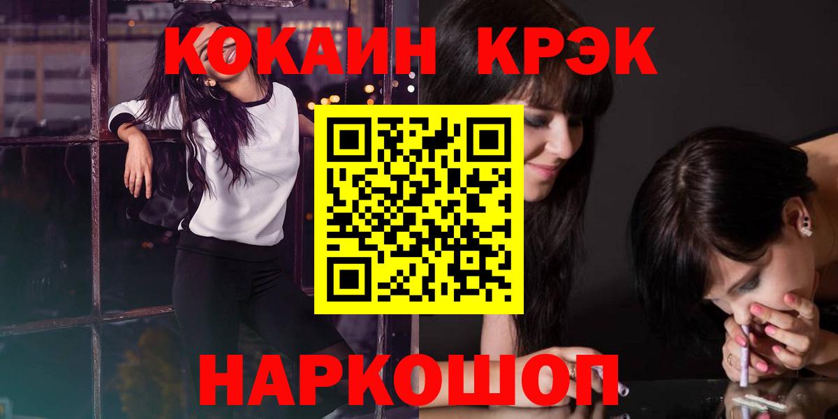 Каменка  COCAIN VHQ  Вход с VPN  Кокаин  COCAIN FishScale 