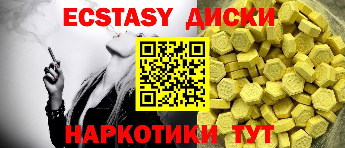 Ecstasy Дубай Каменка