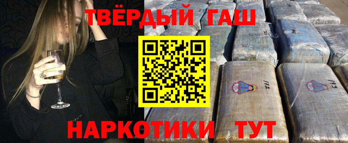 ГАШИШ Ice-O-Lator  Вход с VPN  купить наркотики цена  Каменка 