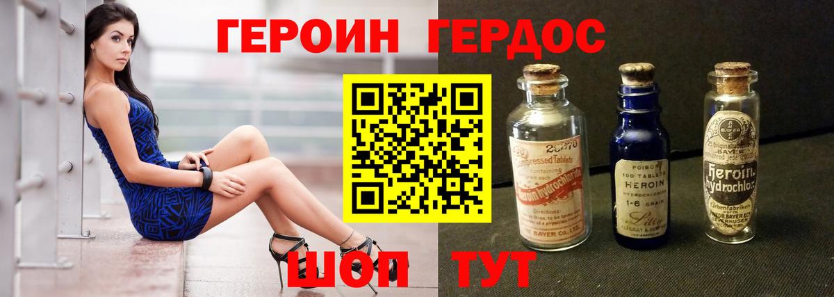 Героин герыч  Вход с VPN  Каменка 