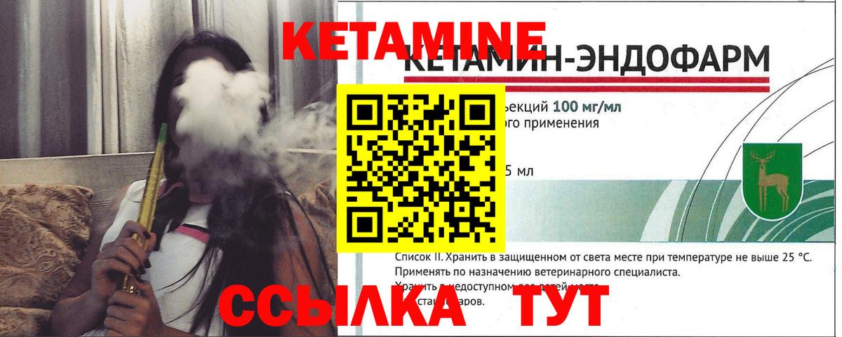 КЕТАМИН ketamine Каменка