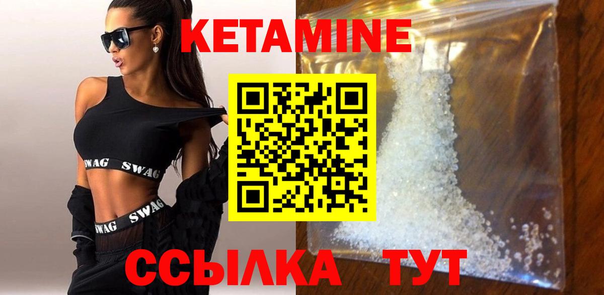 Каменка  Кетамин VHQ  Вход с VPN  Кетамин VHQ 