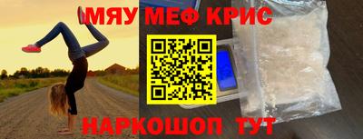 мефедрон Кулебаки