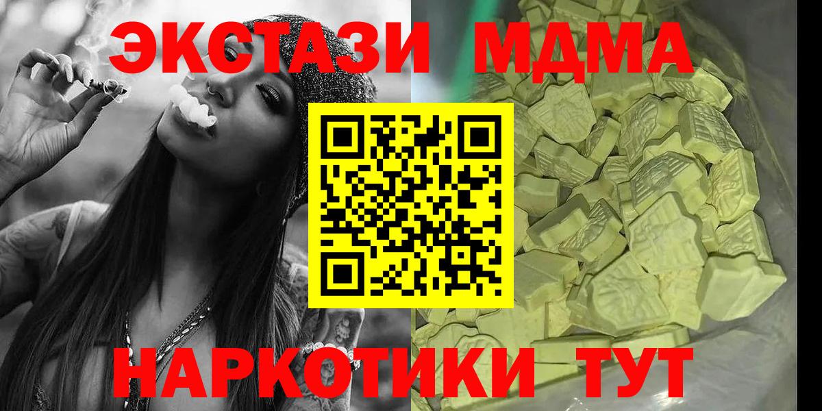 MDMA молли  MDMA  Каменка  Вход с VPN 