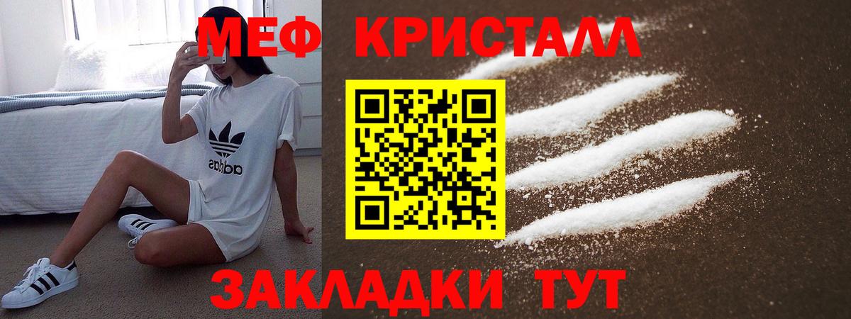 Мефедрон  МЯУ-МЯУ кристаллы  МЯУ-МЯУ  Каменка  Вход с VPN 