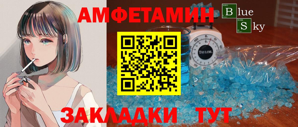 Первитин Methamphetamine  Вход с VPN  Каменка 