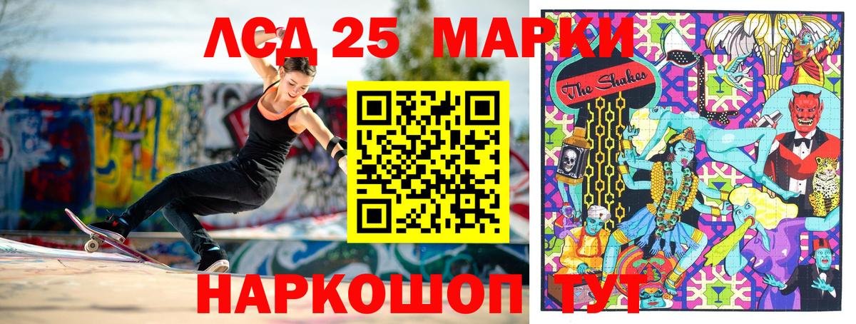 Наркотические марки 1,8мг Каменка