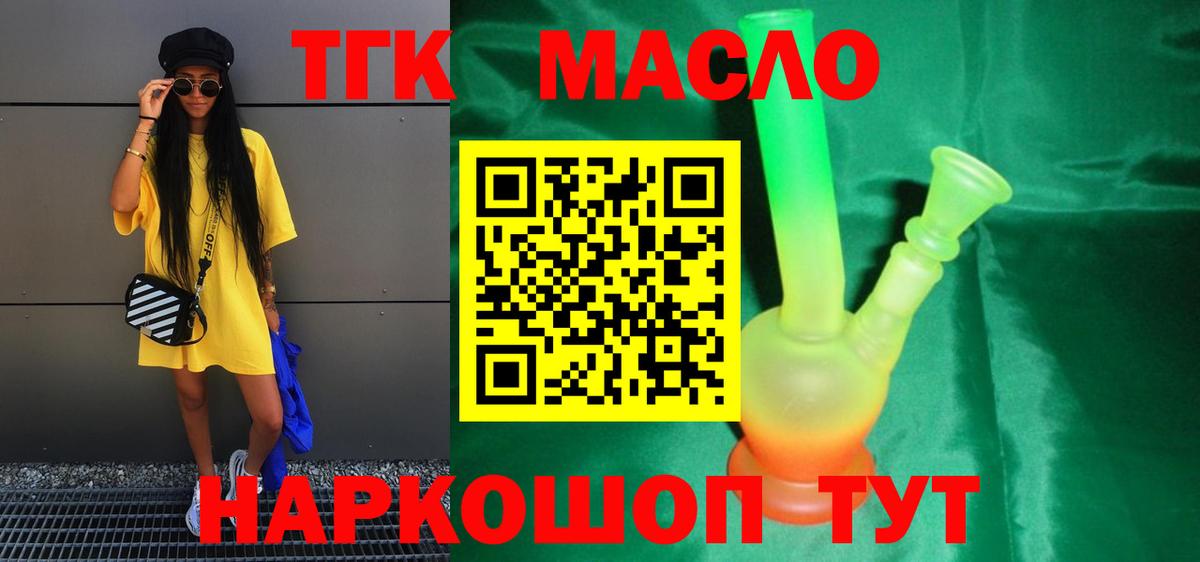 ТГК Wax Каменка